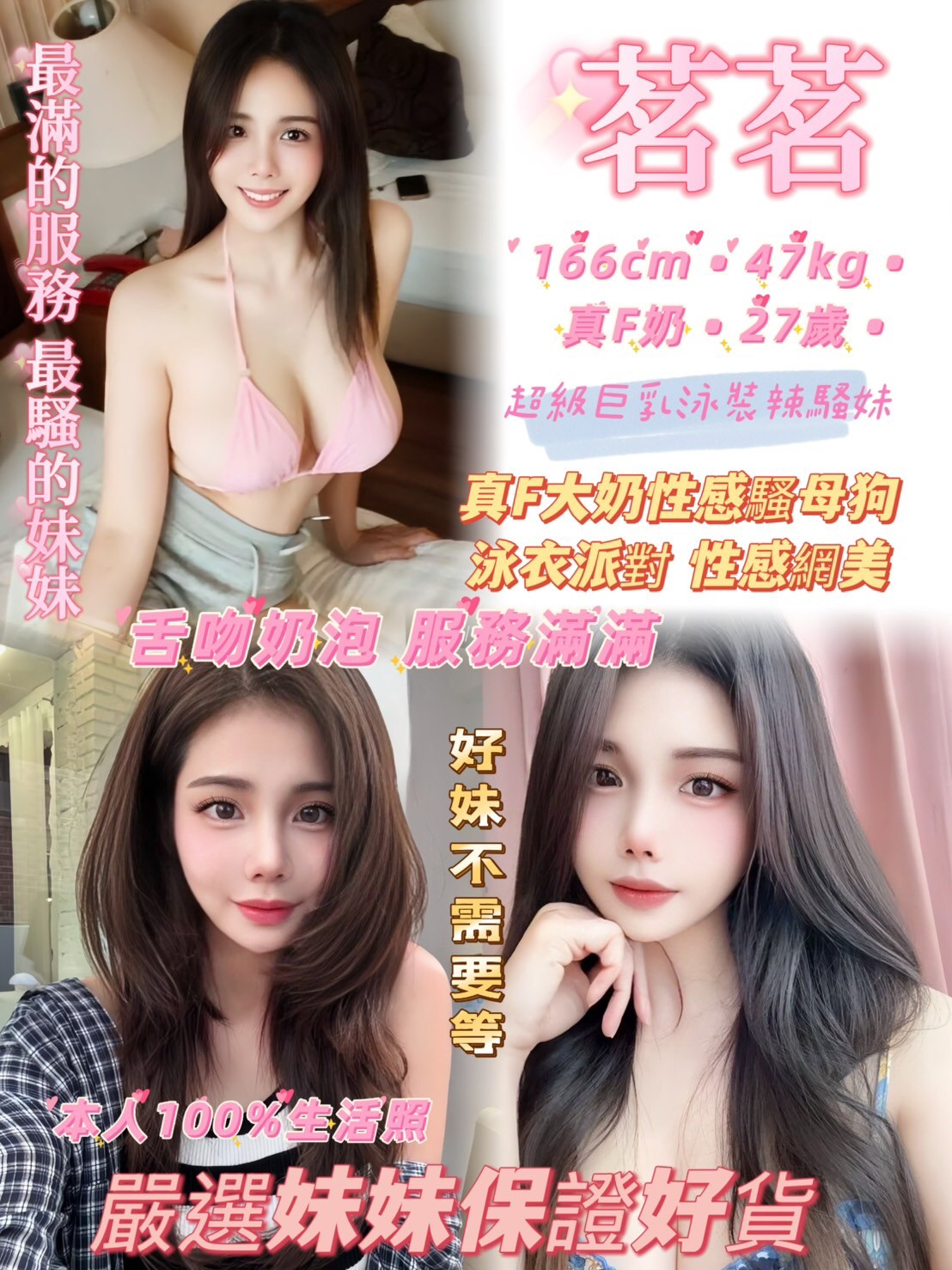 台北樓鳳 喬安 擅長慢速舔 23|36D